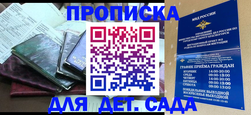 прописка иностранных граждан в Дюртюли