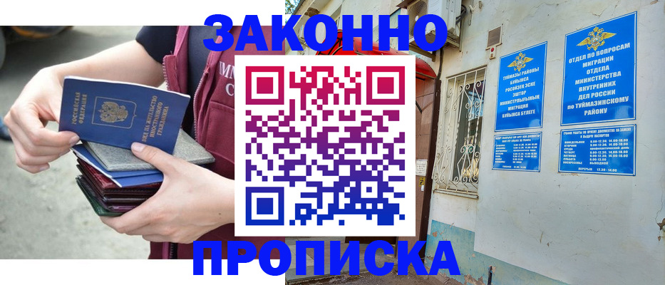 временная регистрация адрес в Дюртюли