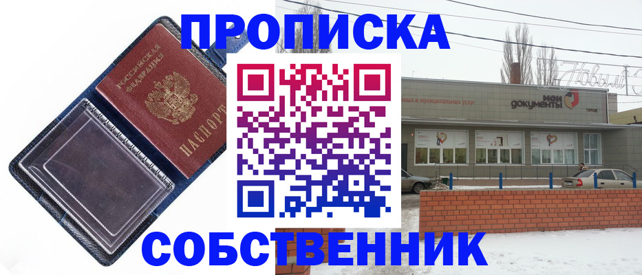 прописка 2025 в Дюртюли