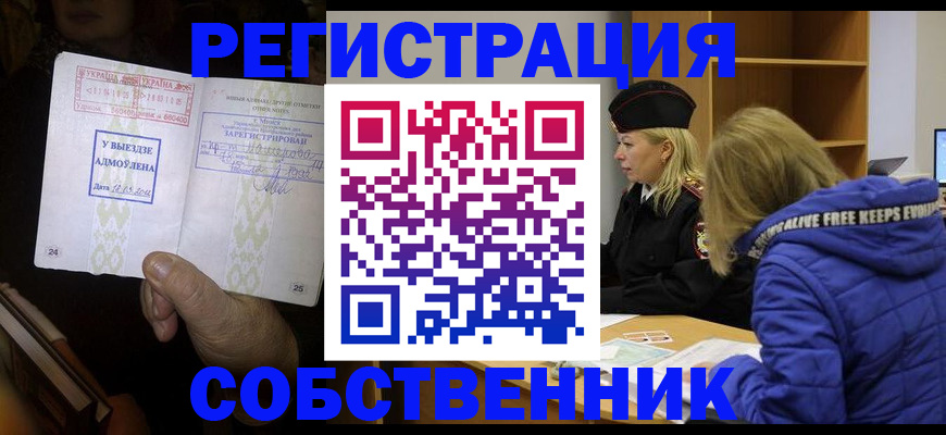 прописка регистрация в Дюртюли