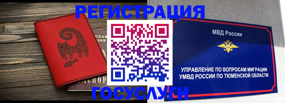 временная регистрация купить в Дюртюли