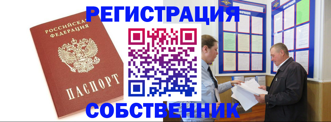 прописка для кредита в Дюртюли